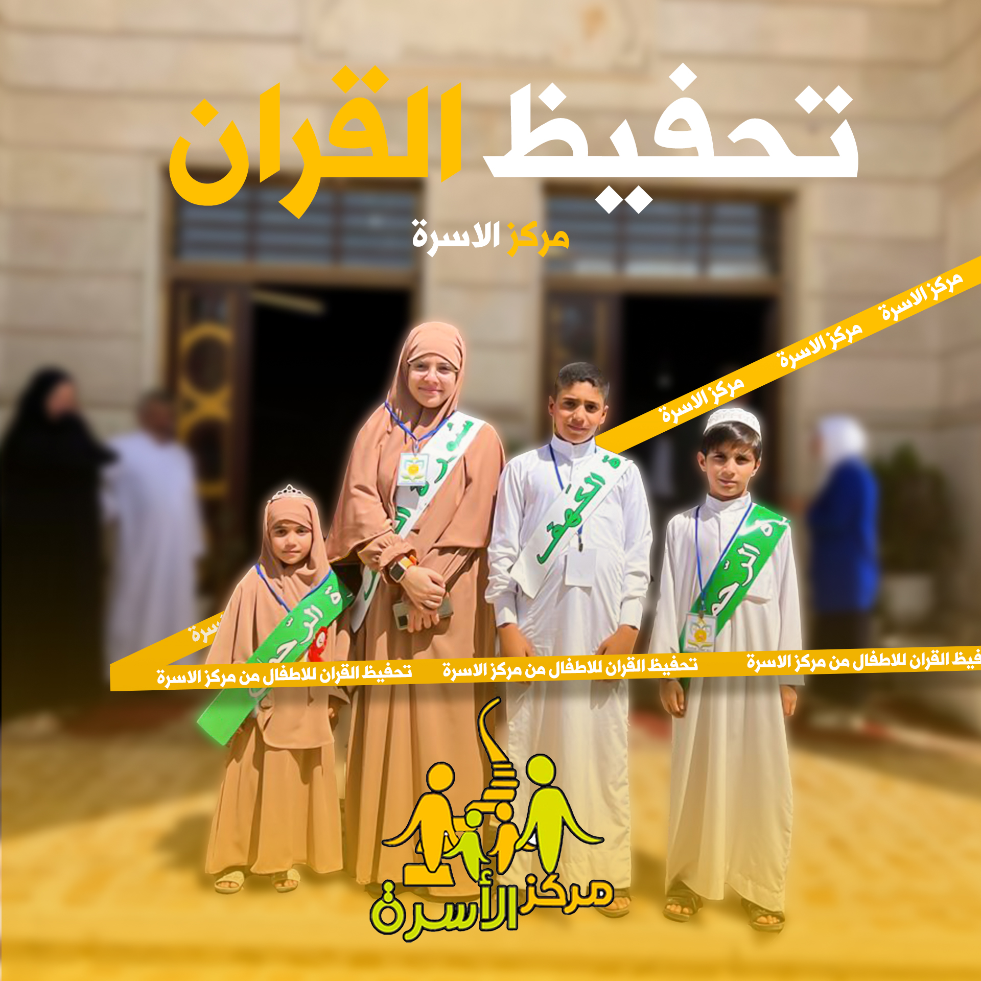 الصفحة الرئيسية تحفيظ القران 2